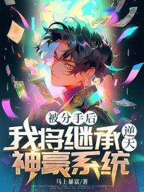 萌师在上逆徒别乱来百科